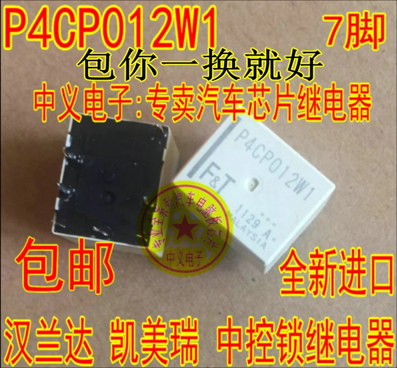 

P4CP012W1 35A 12VDC новая и быстрая доставка