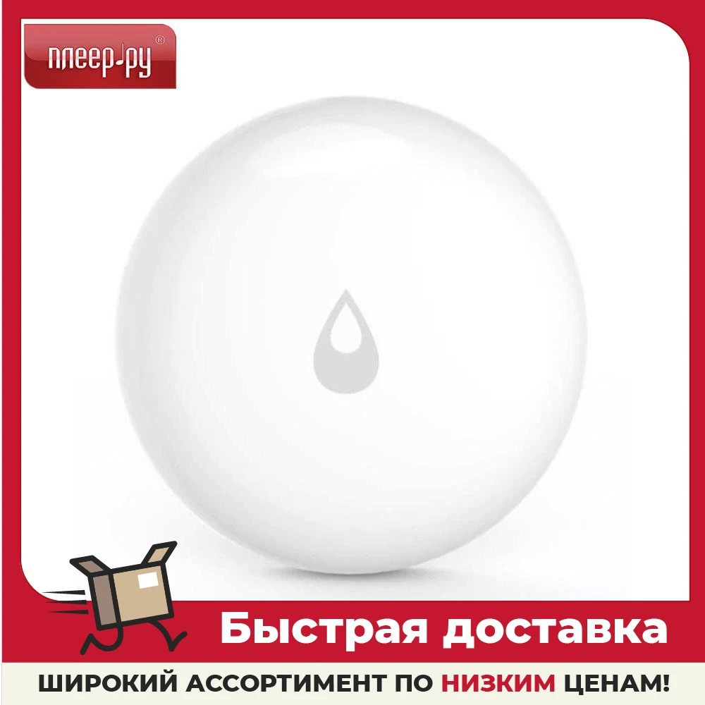 Датчик Xiaomi Aqara Flooding Sensor SJCGQ11LM | Безопасность и защита