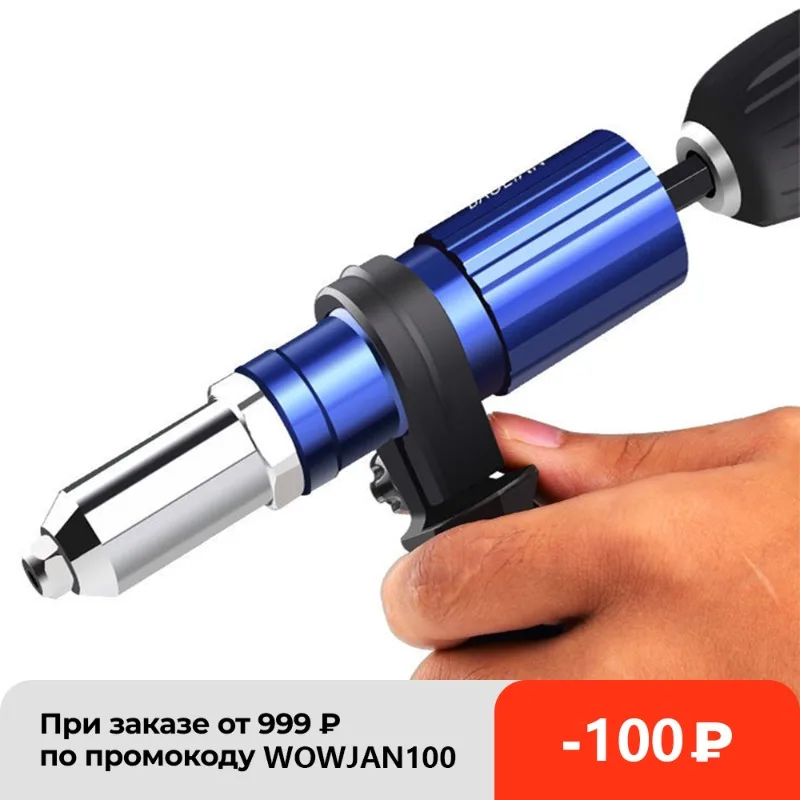 

Пистолет для заклепок Электрический, 2,4-4,8 мм