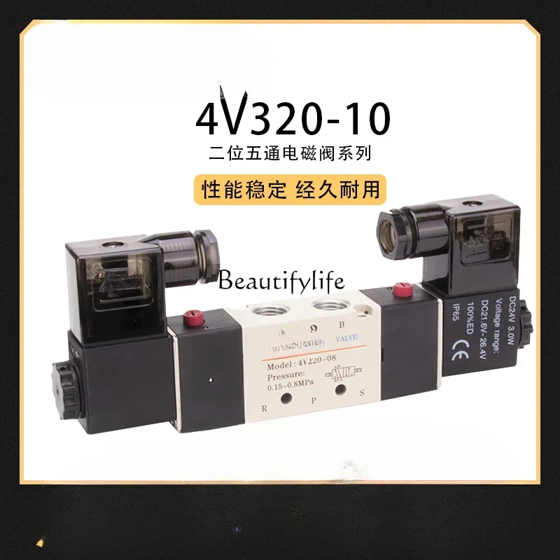 Электромагнитный клапан 4В320-10/4В220-08 с двойной катушкой управления коммутации