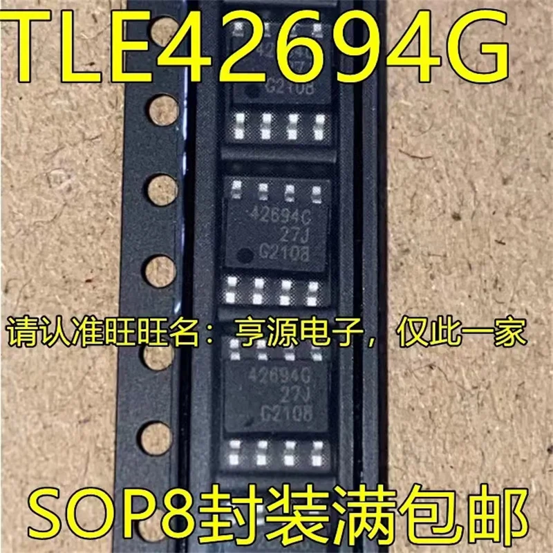 

1-10 шт. TLE42694G SOP8 42694G