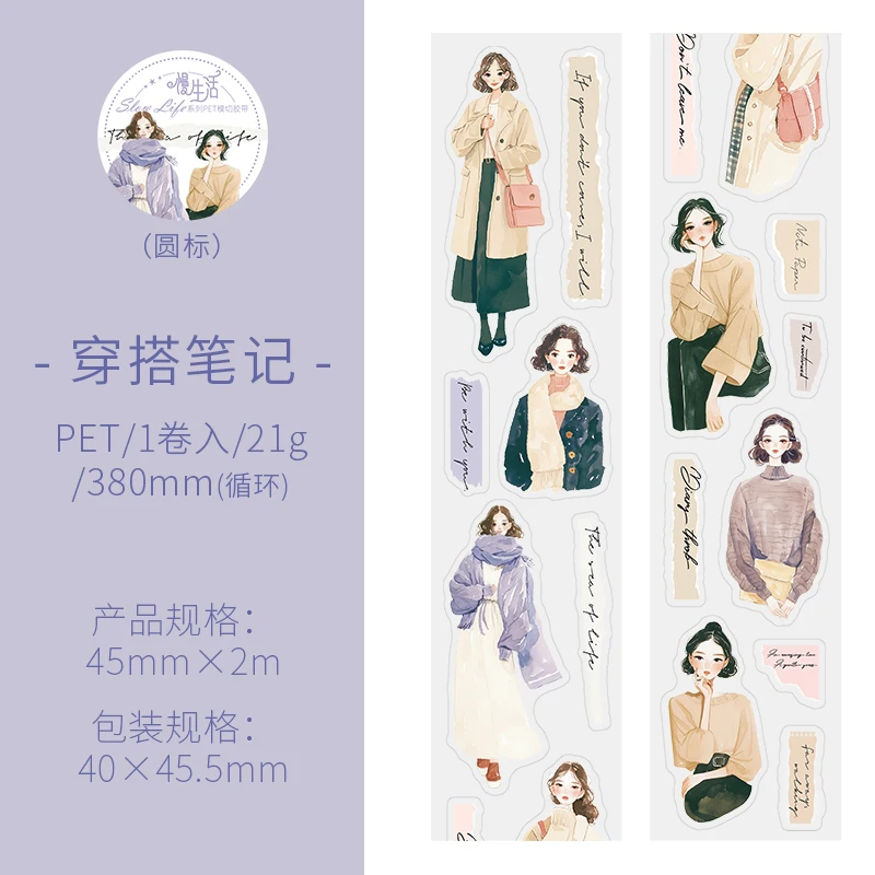 Лента для скрапбукинга Journal GO медленная жизнь