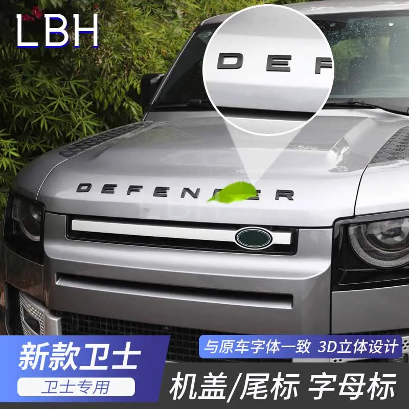 

Наклейка на капот land rover для Defender 20-23MY, модификация крышки двигателя, задняя этикетка, комплект внешней отделки