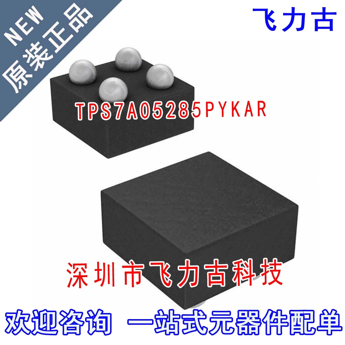 

Бесплатная доставка, tps7a05285kar, TPS7A05285PYKA, TPS7A05285, DSBGA-4, 10 шт.