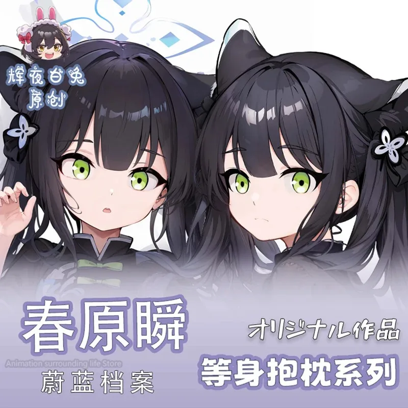 Оригинальный Аниме Синий архив Sunonara Syunn Косплей обнимающий тело подушка Dakimakura
