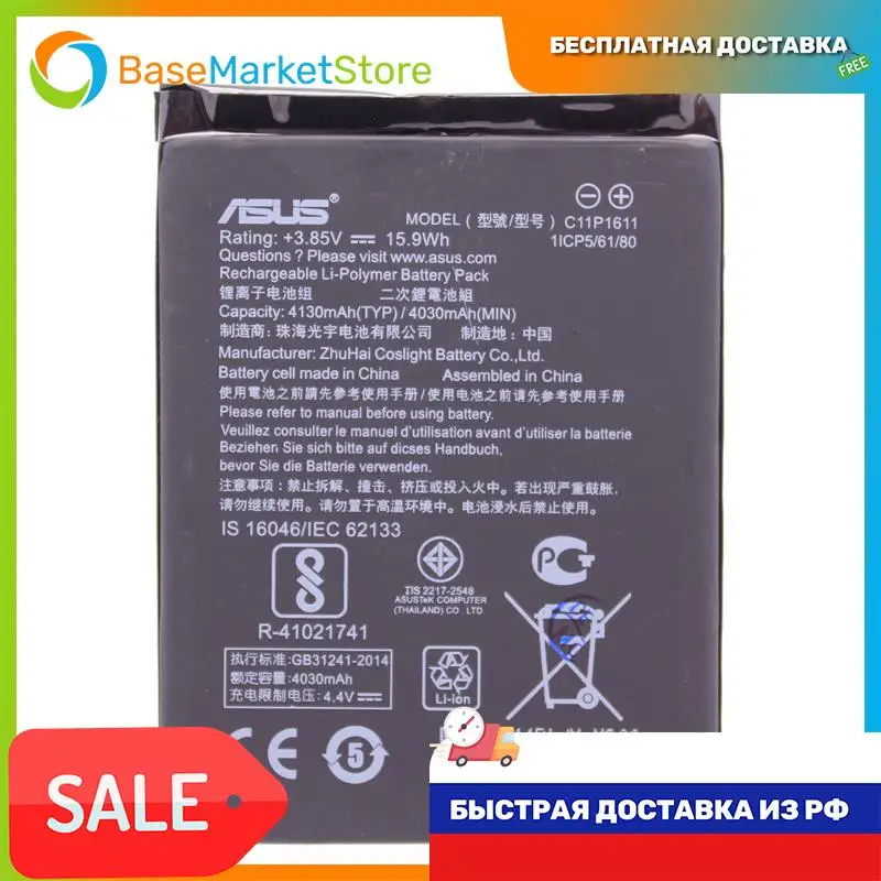 Аккумуляторная батарея для Asus Zenfone 3 Max Plus ZB570TL (C11P1611) OEM |
