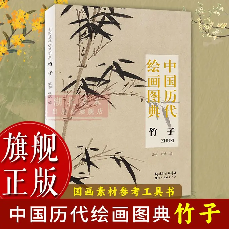 

HVV Коллекция картин: Пион, Цветок сливы, Орхидея, Бамбук, Хризантема, Цветок лотоса