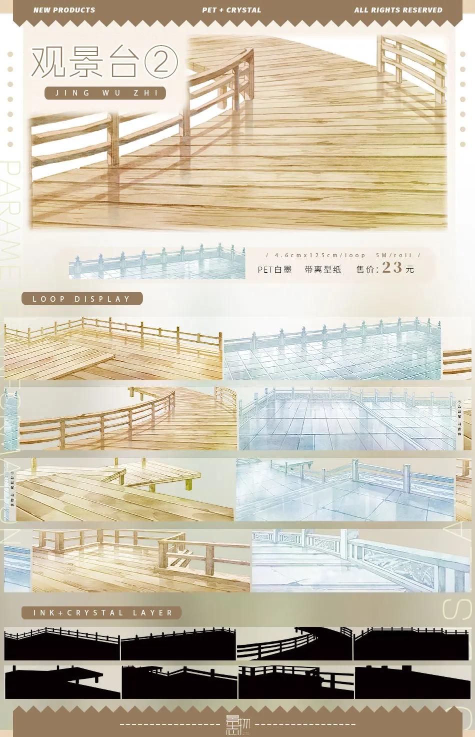 

5,22 Новый пейзажный коллаж Васи, рулон малярной ленты для домашних животных, сумеречное окно мечты, древний стиль и современный стиль, ландшафтный дизайн