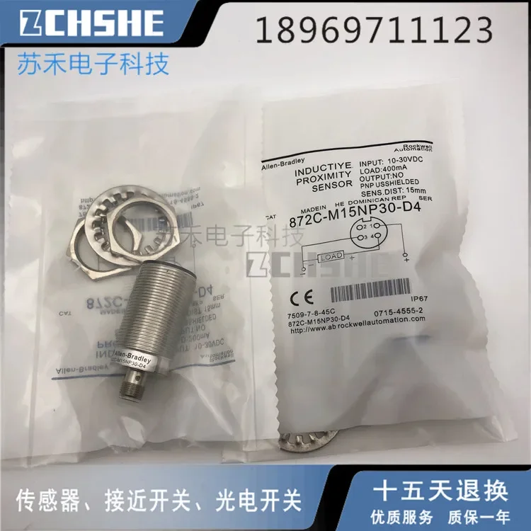Индуктивный бесконтактный переключатель 872C-M15NP30-D4