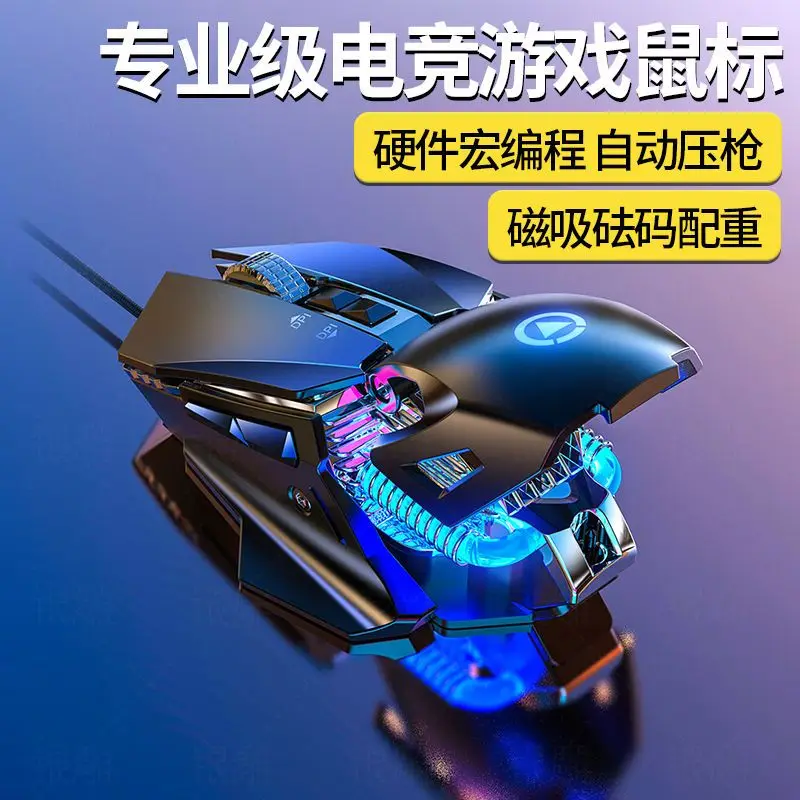 

Wired USB macro programming gaming mouse color water cooled light 7200DPI mouse LED backlight 7 button laptop
