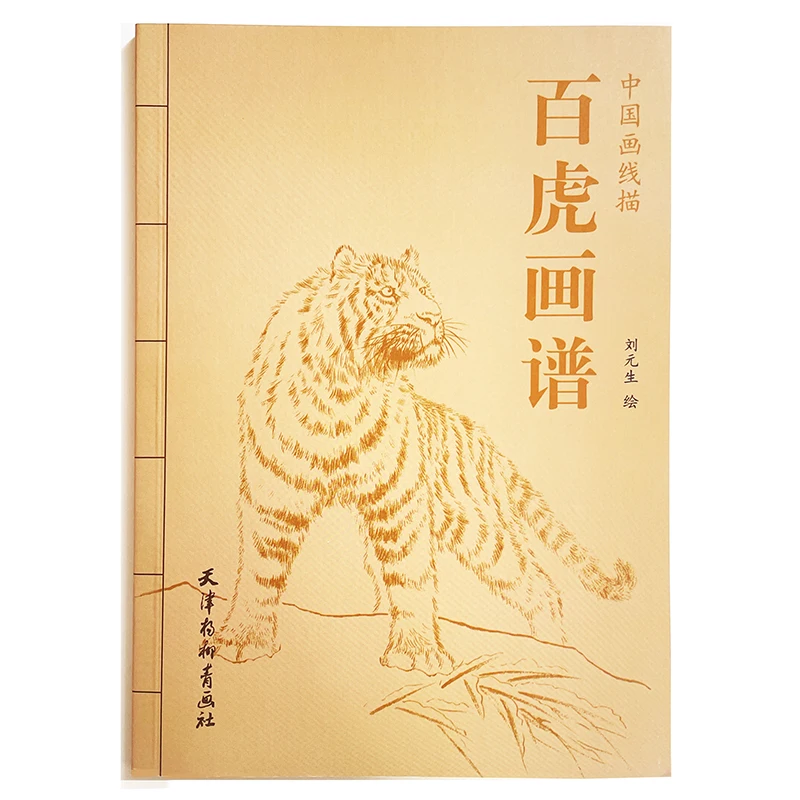 

94Pages Hundred Tigers Painting Collection Art Book Coloring Book for Adults/Kids Relaxation and Anti-Stress
