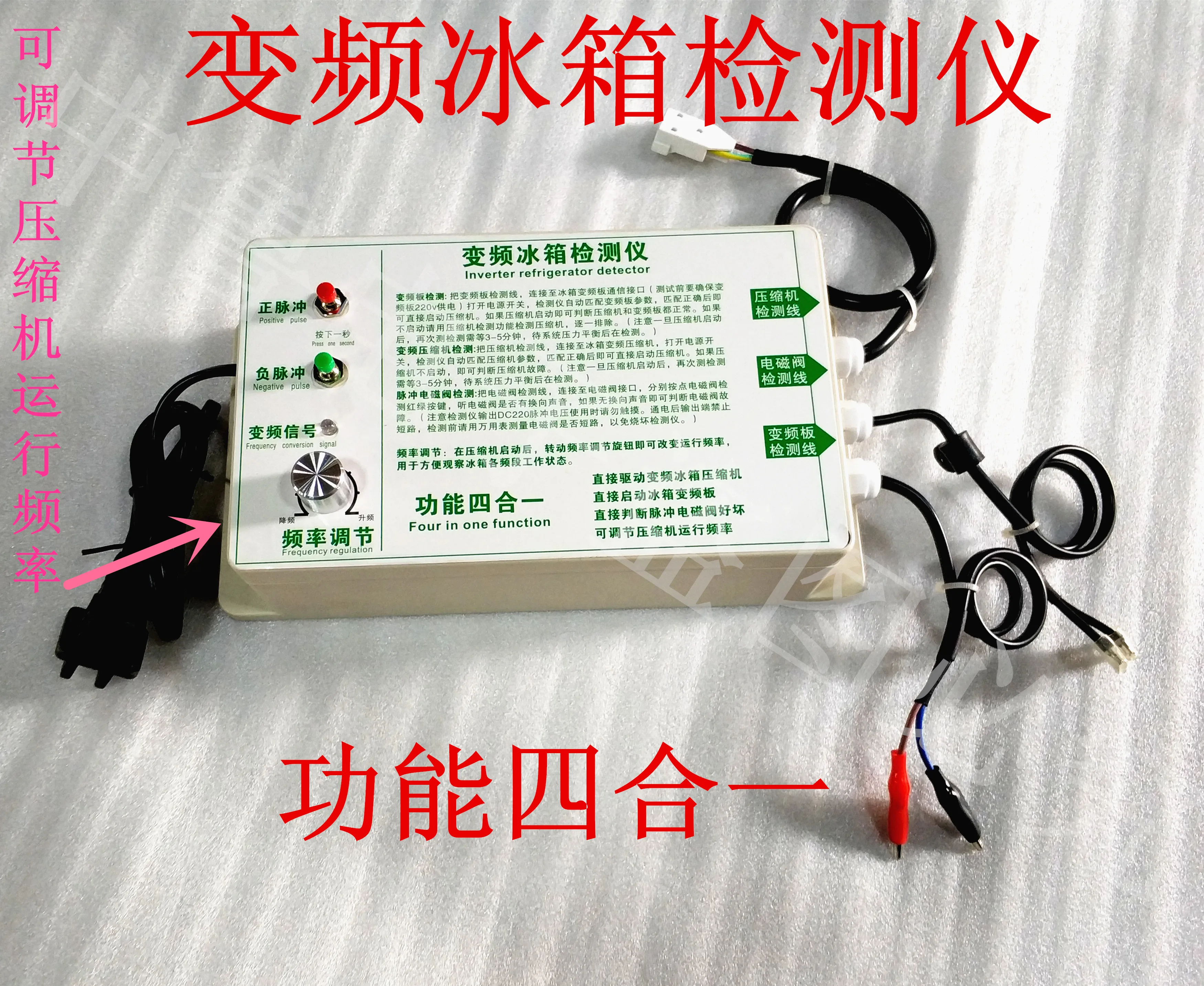 

Frequency Conversion Refrigerator Compressor Tester Tester Refrigerator Repair Tool Pulse Solenoid Valve Test