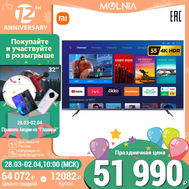  Xiaomi Телевизор Mi TV 4S 55" 4K HDR AI Smart TV 55 Дюймов Dolby + DTS ЖК-телевизор Металлический корпус премиум-класса MOLNIA 