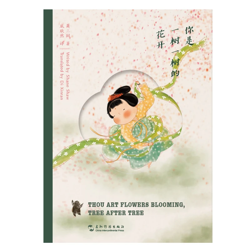 Thou Art Flowers Blooming, Tree After Tree