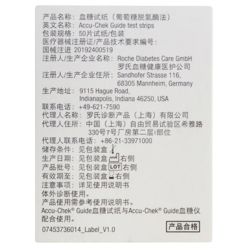 Accu-chek руководство тест-полоски глюкозы в крови 100 шт. (2 * Упаковка из 50) немецкий Roche