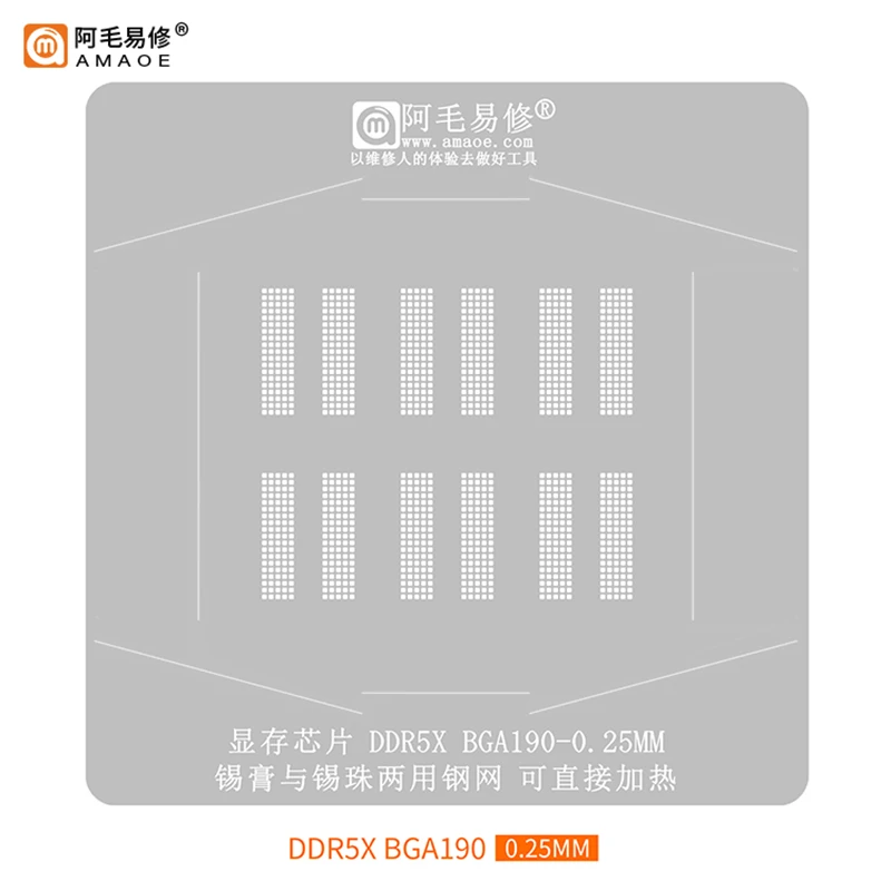 Трафарет для реболлинга BGA DDR5 DDR6 BGA170 BGA180 BGA190 чип видеопамяти графическая банка