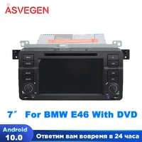 asvegen 7 android 10 car multimdedia stereo for bmw e46 with gps navigation radio dvd player wifi 4g 3g gps bt map