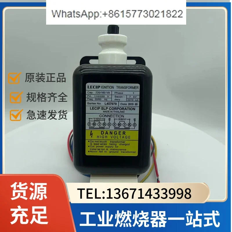 Высоковольтный пакет зажигания японского морского котла LECIP L 457079 Трансформатор