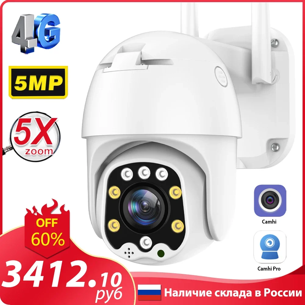 IP-камера с 5-кратным оптическим зумом, 5 МП, поддержка Wi-Fi | AliExpress