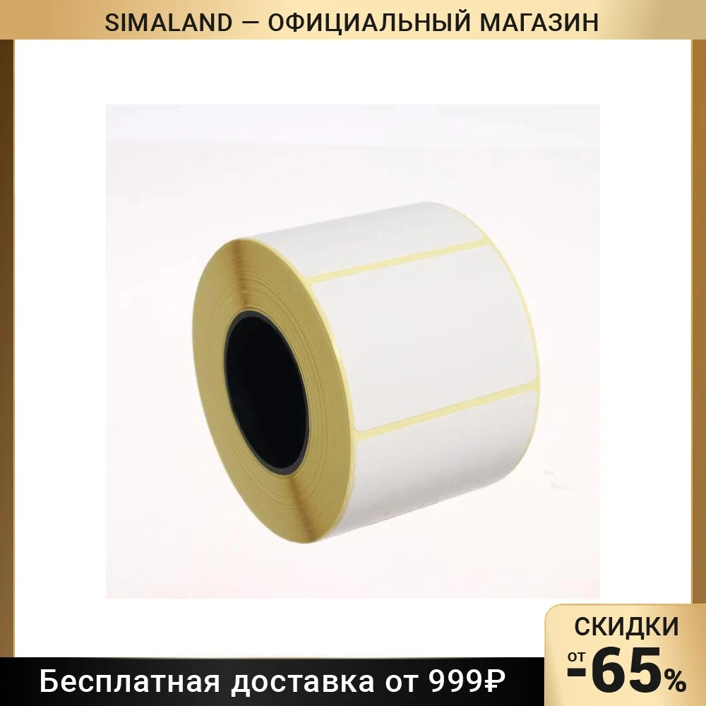 Термоэтикетка 58х40 мм