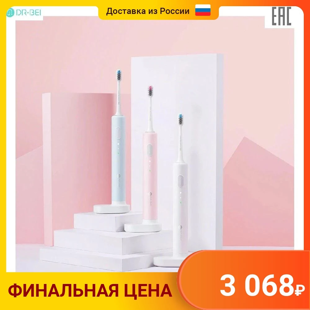 Ультразвуковая электрическая зубная щетка DR.BEI Sonic Electric Toothbrush | Бытовая техника