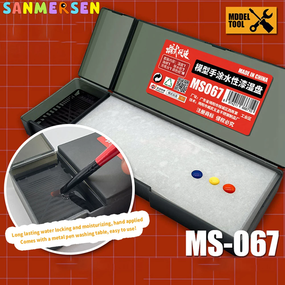 Коробка для хранения мокрой краски