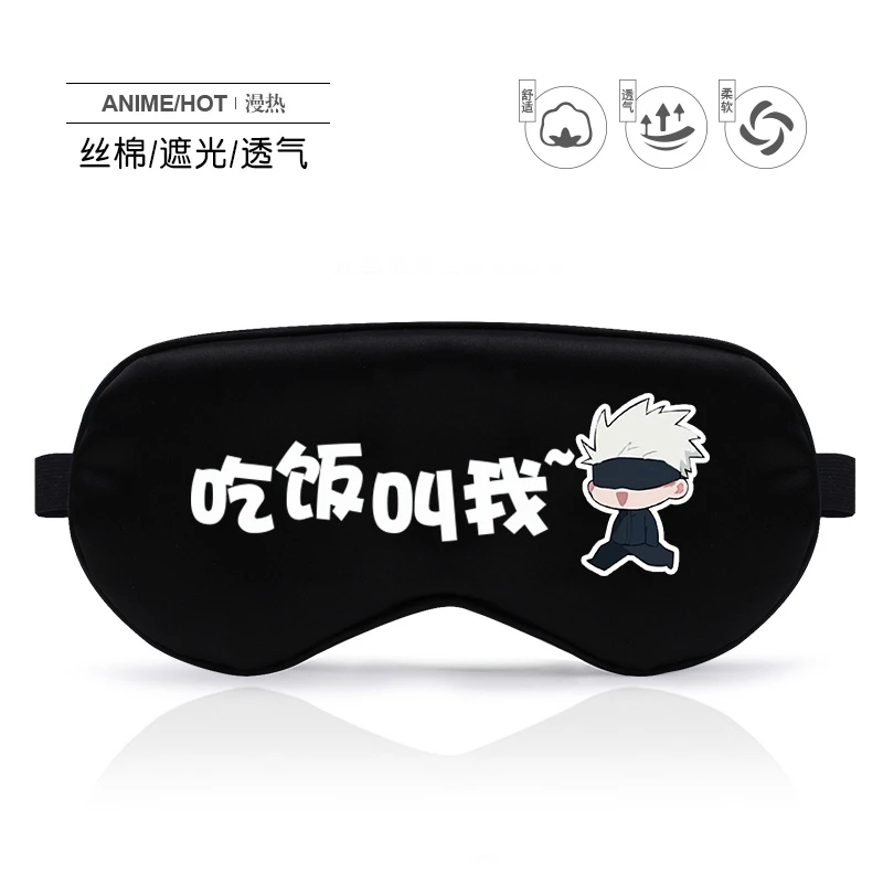Аниме juютсу Kaisen Satoru Gojo Fushiguro Megumi Cosplay Naptime дышащая маска для глаз ambito
