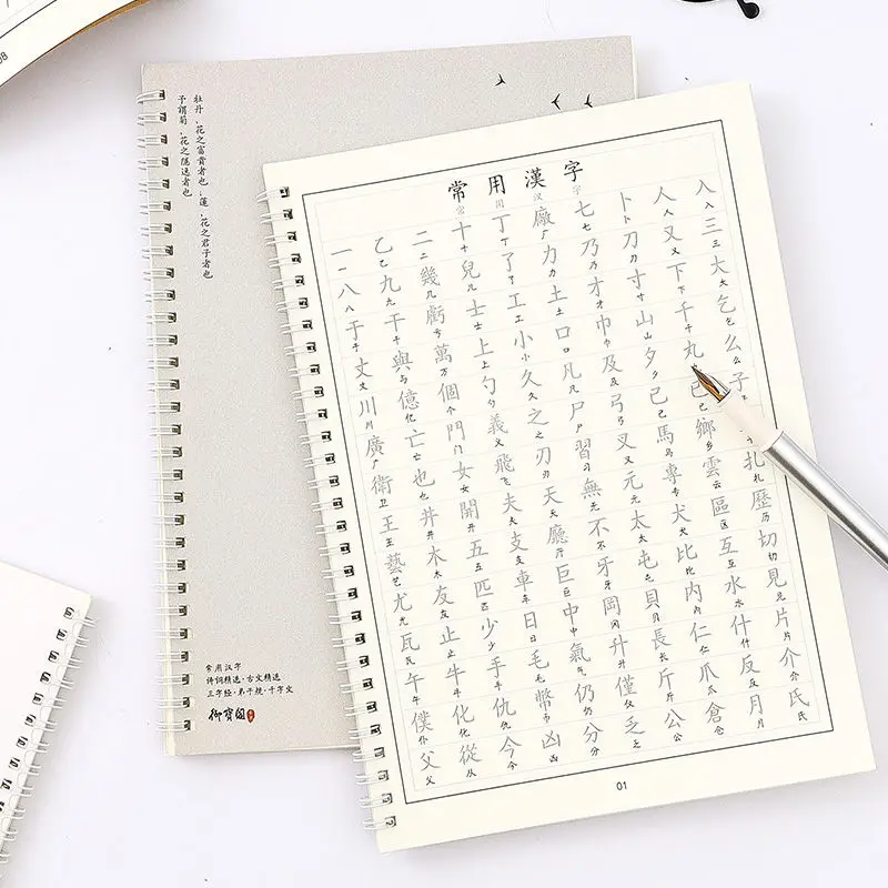 Традиционные китайские копирующие книги на жесткой бумаге для каллиграфии кайшу.