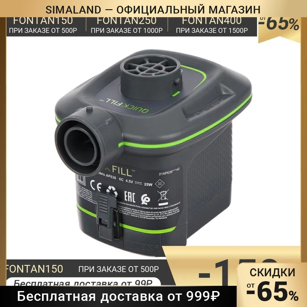 Насос на батарейках 6 C 66638 INTEX