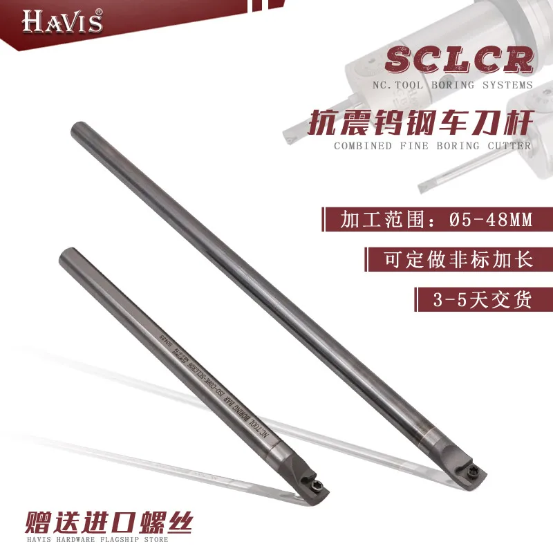 

HAVIS shock-resistant tungsten steel tool bar shock-proof inner hole turning tool bar fine turning small aperture CNC boring bar