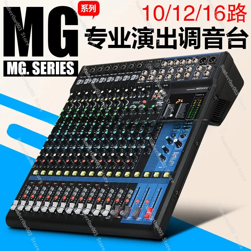 Профессиональный миксер MG MG10XU/MG12XU/MG16XU дорожный сценический аппарат для
