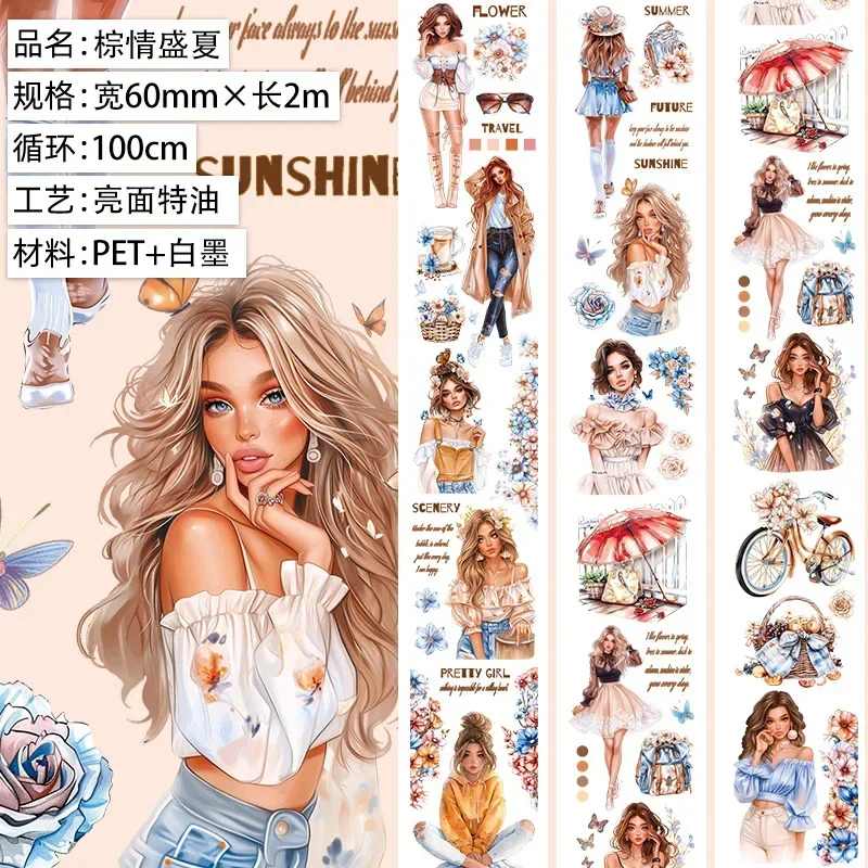 

Kawaii Girl ПЭТ лента 2м