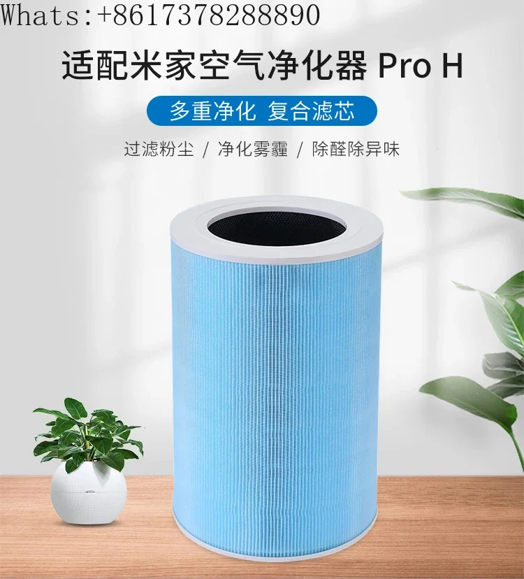 Фильтр для очистителя воздуха домашний подходит удаления формальдегида пыли PM2.5