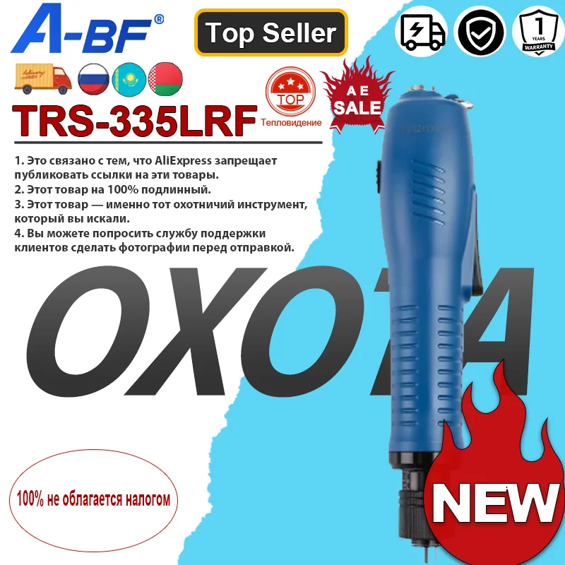 

Электрический шуруповерт A-BF 256 384 640