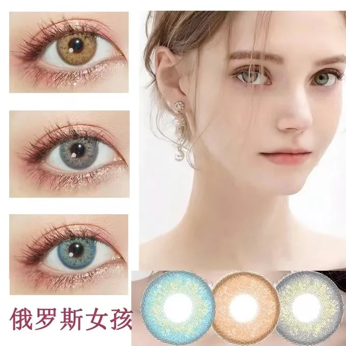 

Prescription Colored Contacts Lenses for Eyes Vision Makeup Cosmetic Cosplay Color Lens Solution Lentes De Contacto Beauty Pupil