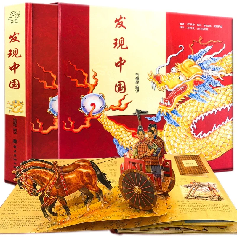 

Discover China 3D Stereoscopic Book Ancient Chinese History, Map, Brief History Early Education Cognition Book