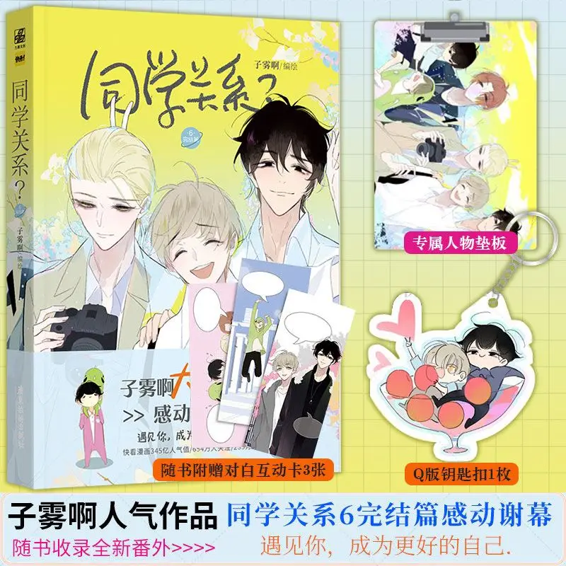 

Genuine Classmate Relationship Ziwu Ah Works Popular Works New Episodes