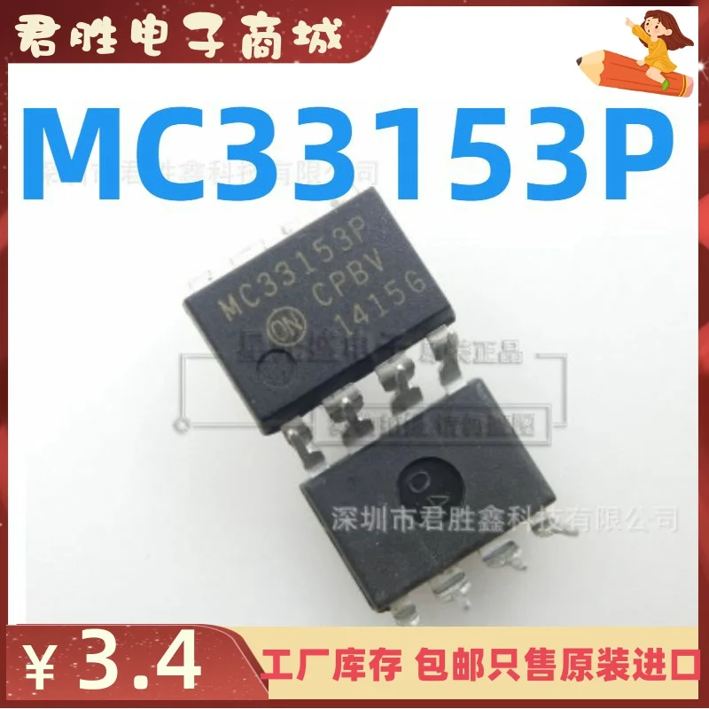 

10pcs 100% orginal new in-line MC33153 MC33153P DIP8 in-line IGBT driver chip