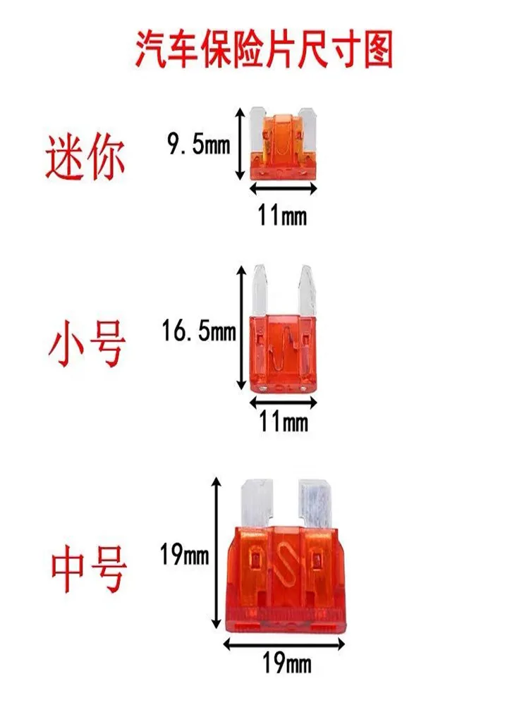 100 шт. автомобильные фотообои средний и маленький мини 5 А а 10 15 20 30 35 40