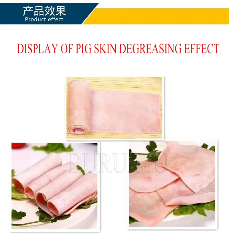 370 Вт 0 6-6 мм машина для пилинга свинины живота говядины баранины кожи