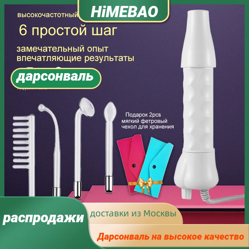 

High Frequency Facial Wand 4 Pieces Body Acne Glass Tube Remover Purple Pimple Light Machine Skin Care Tools Face Massager