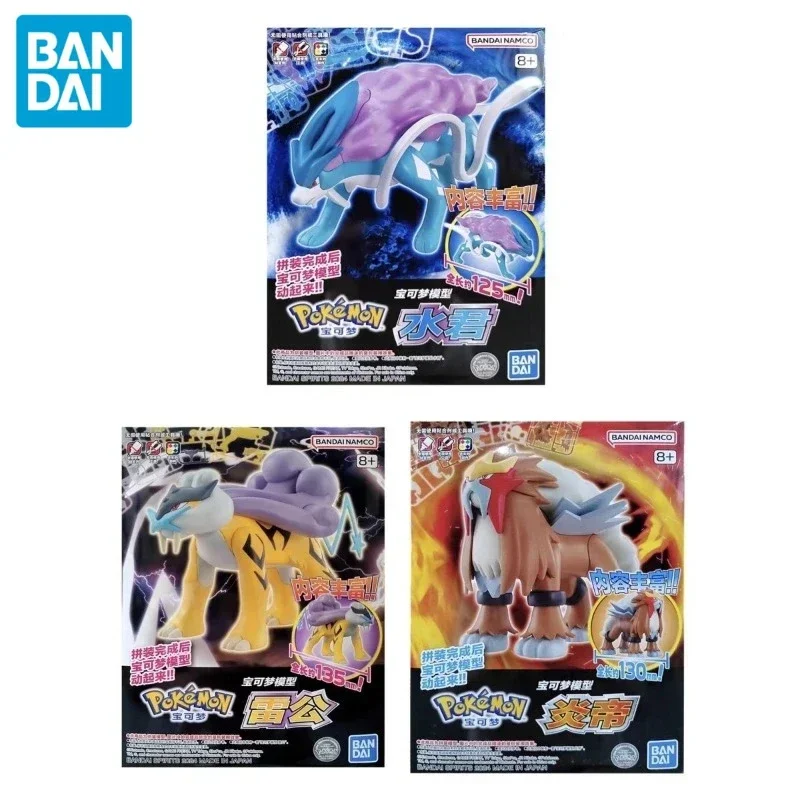 Оригинальные фигурки покемонов Bandai Entei Suicune Raikou аниме-фигурка простая сборка