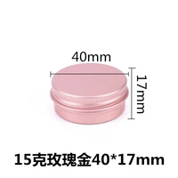 free shipping 50100pcslot rose gold color 15g aluminum jar 15g aluminum tin 15ml aluminum tin jar container