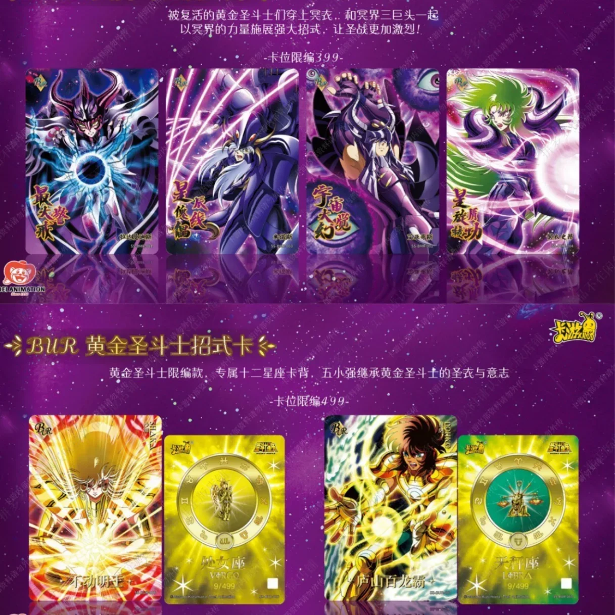 KAYOU Saint Seiya Vol.03 PR BP SE Коллекционные Карты Аниме Пробуждение Из Легкой Ткани Редкие Карты С Персонажами Детские Иг... (art.: 3920ca5b80bb3) - 3920ca5b80bb3