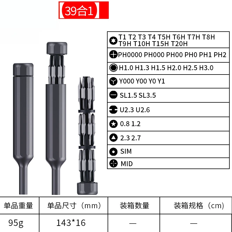 Многофункциональный набор отверток 27/39 в 1 с магнитным шестигранным сверлом