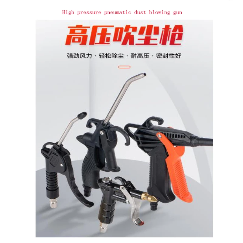 

Пистолет высокого давления для выдувания пыли, пневматический пистолет для выдувания пыли, для грузовика, кабины