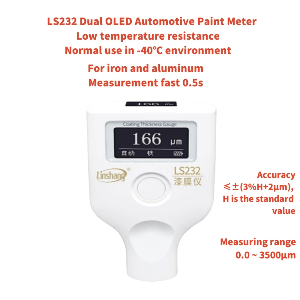 LS232 измеритель толщины покрытия автомобиля б/у автомобильный дилер тестер краски