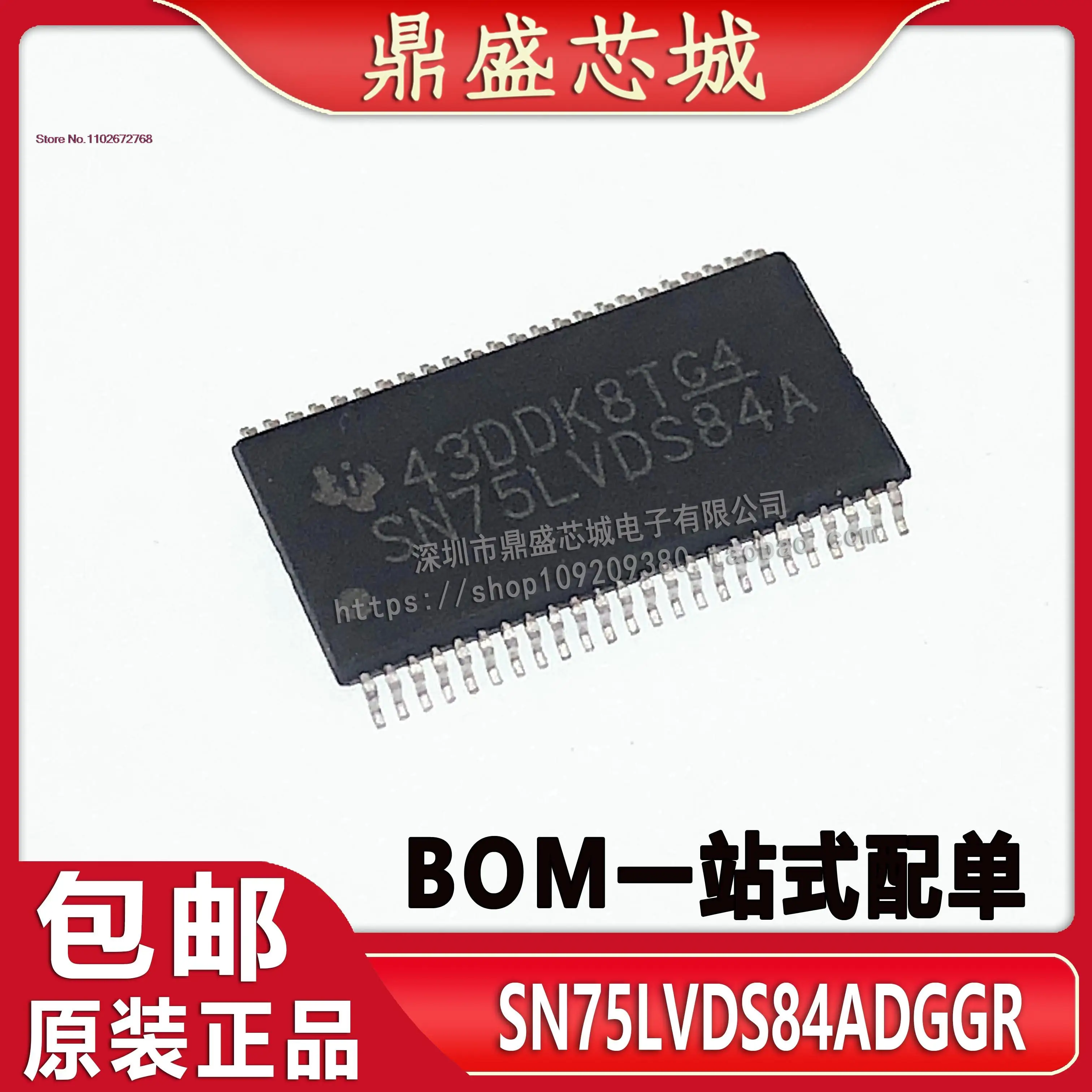 

SN75LVDS84A SN75LVDS84ADGGR TSSOP48