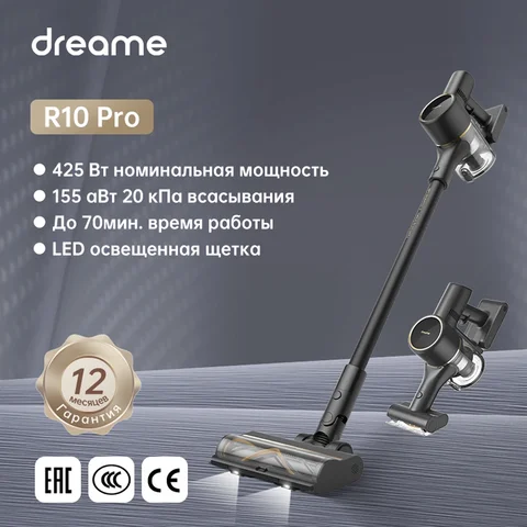 Dreame R10 Pro Беспроводной пылесос для дома, 20 кПа всасывание, до 65 минут работы, вертикальный, съемная литий-ионная батарея, пылесос с LED-подсветкой