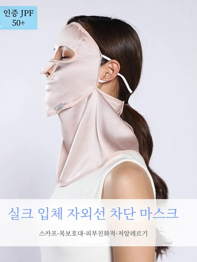 Fu Juting Full Face Silk Sun Protection Neck Mask UV Radiation Blue Light Medical Beau Care